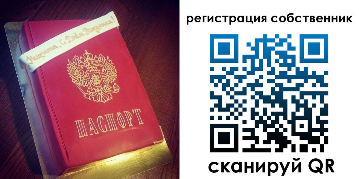 временная регистрация гарантия в Волжском