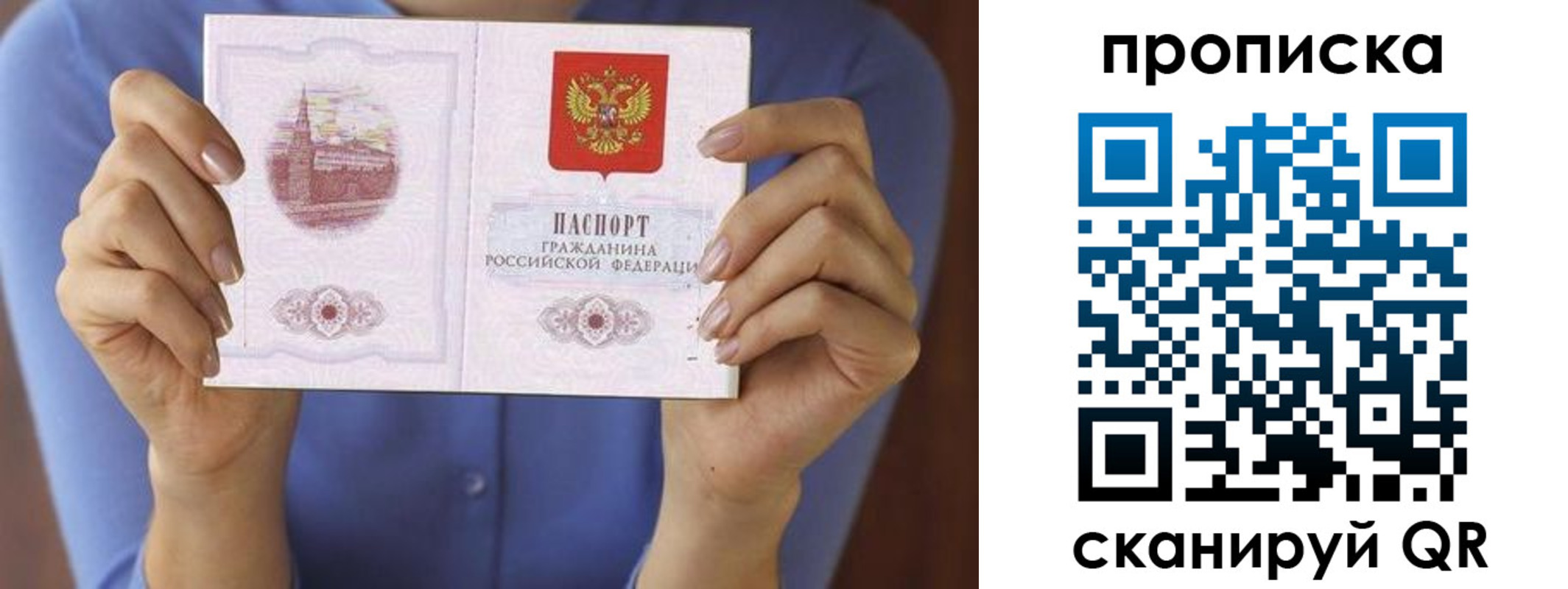 прописка паспорт в Волжском