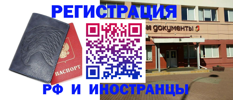 временная регистрация госуслуги в Волжском