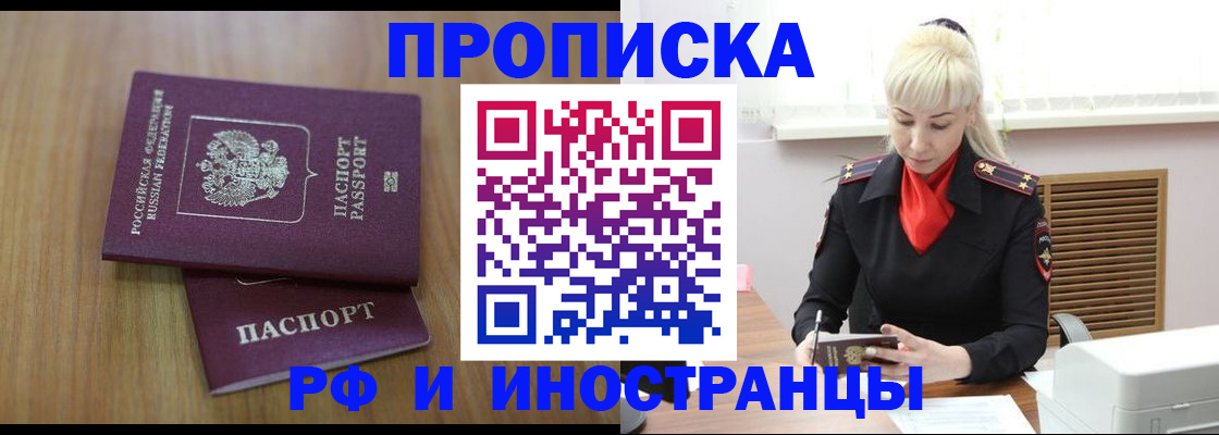 миграционный учет в Волжском